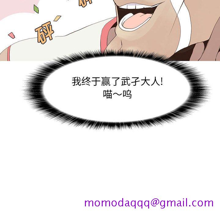野性之城[抖漫]韩漫全集-野性之城-第 25 章无删减无遮挡章节图片 