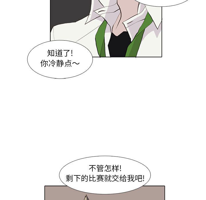 野性之城[抖漫]韩漫全集-野性之城-第 25 章无删减无遮挡章节图片 