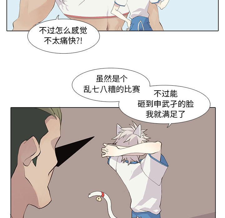 野性之城[抖漫]韩漫全集-野性之城-第 25 章无删减无遮挡章节图片 