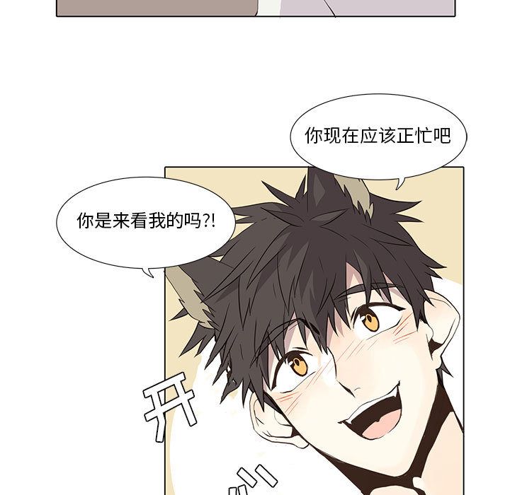 野性之城[抖漫]韩漫全集-野性之城-第 25 章无删减无遮挡章节图片 