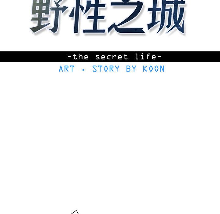 野性之城[抖漫]韩漫全集-野性之城-第 25 章无删减无遮挡章节图片 