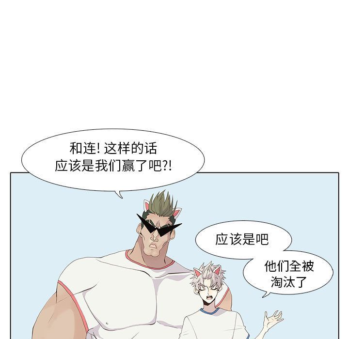 野性之城[抖漫]韩漫全集-野性之城-第 25 章无删减无遮挡章节图片 