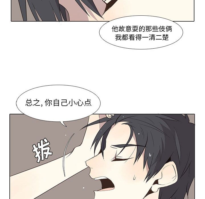 野性之城[抖漫]韩漫全集-野性之城-第 26 章无删减无遮挡章节图片 