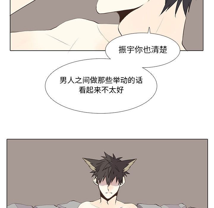 野性之城[抖漫]韩漫全集-野性之城-第 26 章无删减无遮挡章节图片 