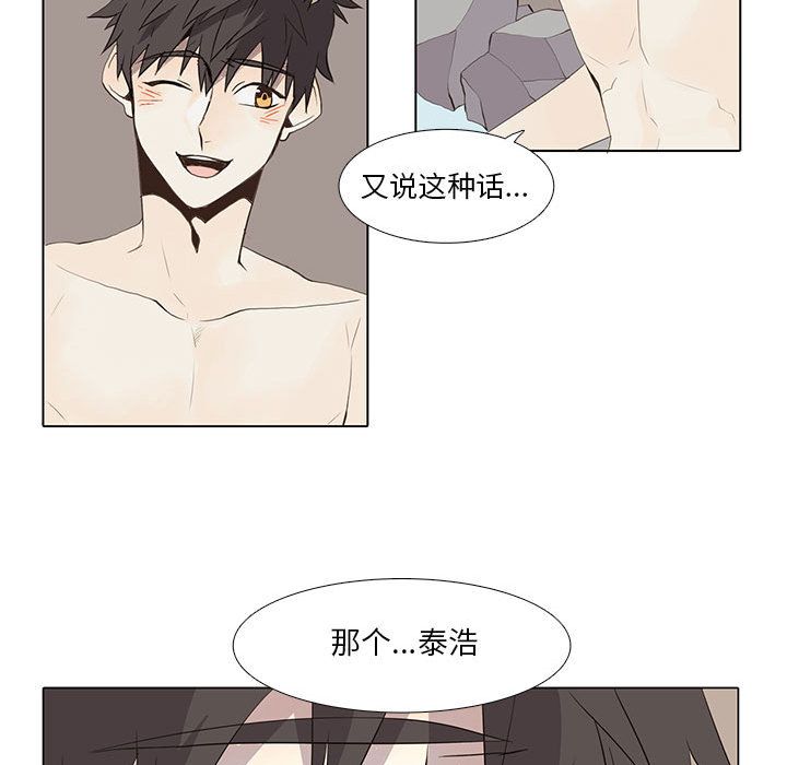 野性之城[抖漫]韩漫全集-野性之城-第 26 章无删减无遮挡章节图片 
