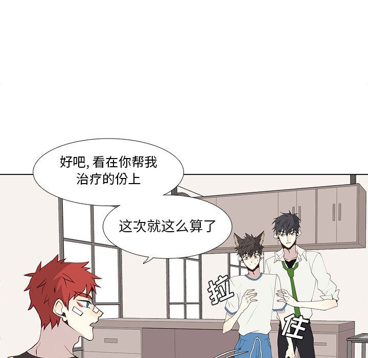 野性之城[抖漫]韩漫全集-野性之城-第 26 章无删减无遮挡章节图片 
