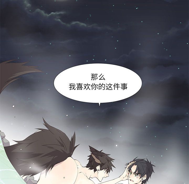 野性之城[抖漫]韩漫全集-野性之城-第 26 章无删减无遮挡章节图片 