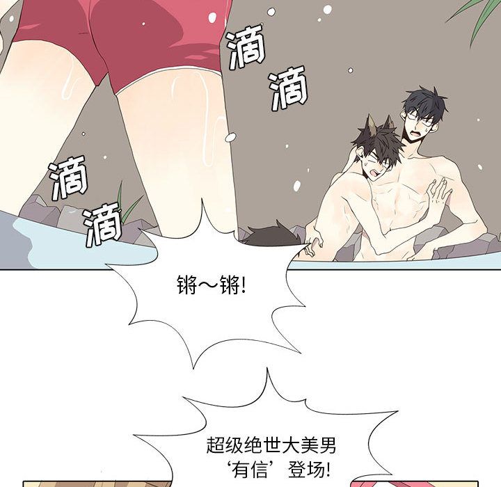 野性之城[抖漫]韩漫全集-野性之城-第 27 章无删减无遮挡章节图片 