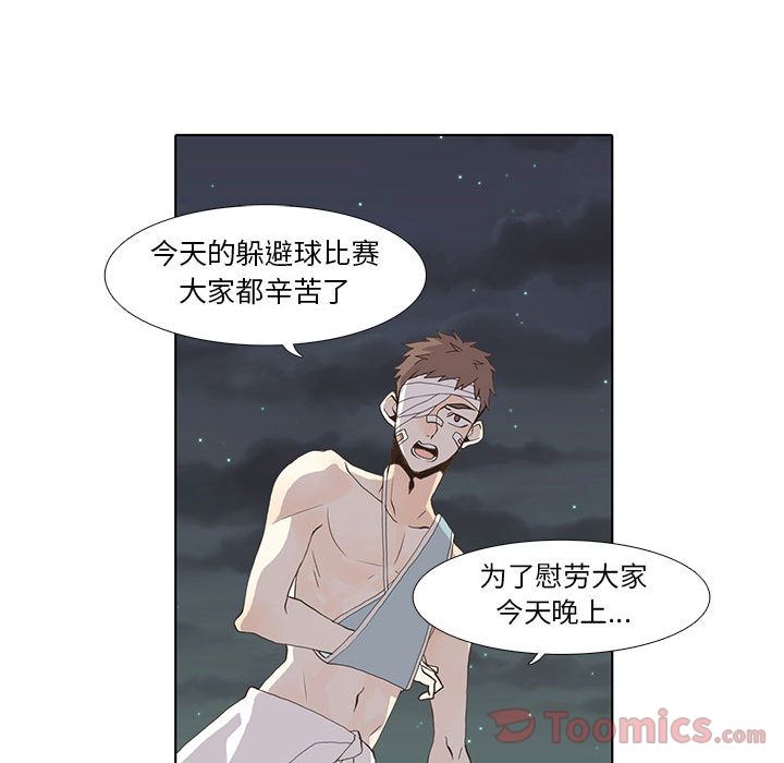 野性之城[抖漫]韩漫全集-野性之城-第 27 章无删减无遮挡章节图片 