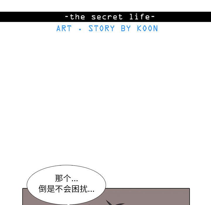 野性之城[抖漫]韩漫全集-野性之城-第 27 章无删减无遮挡章节图片 
