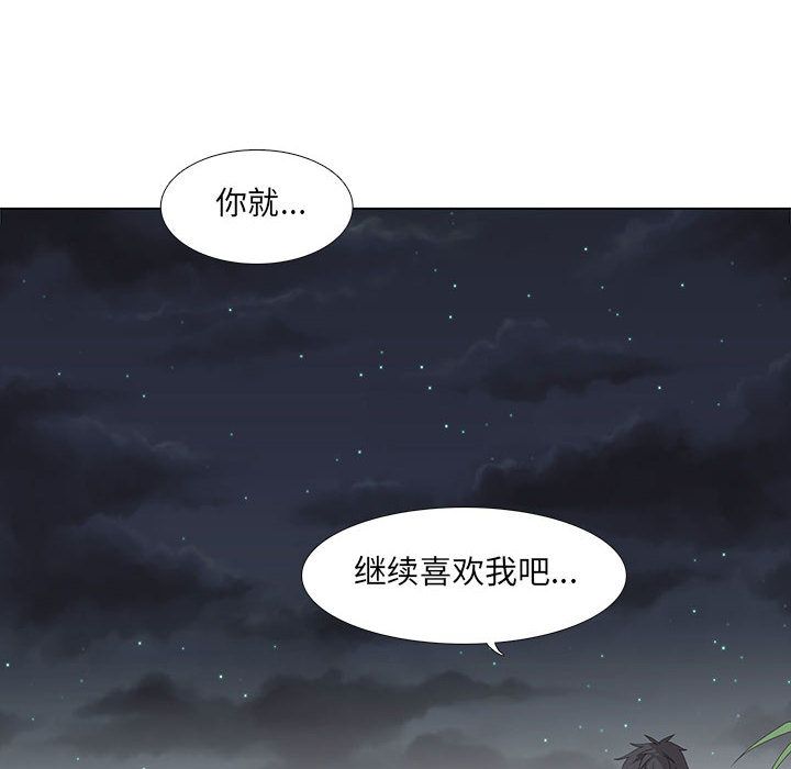 野性之城[抖漫]韩漫全集-野性之城-第 27 章无删减无遮挡章节图片 