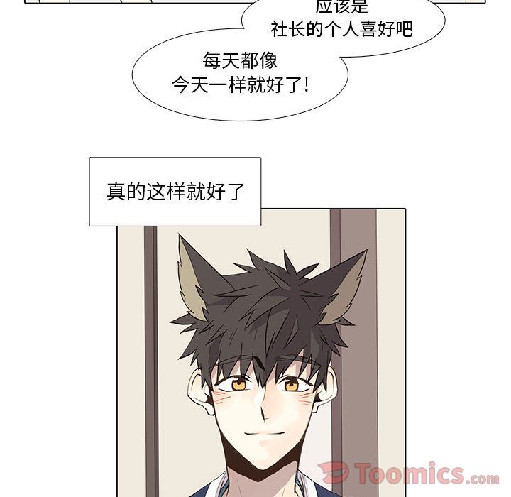 野性之城[抖漫]韩漫全集-野性之城-第 27 章无删减无遮挡章节图片 