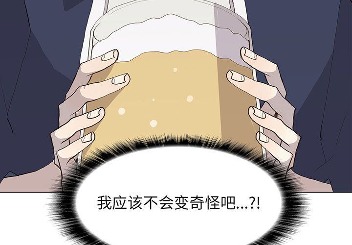 野性之城[抖漫]韩漫全集-野性之城-第 28 章无删减无遮挡章节图片 