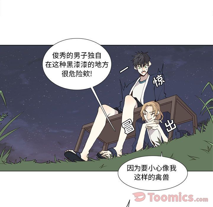 野性之城[抖漫]韩漫全集-野性之城-第 28 章无删减无遮挡章节图片 