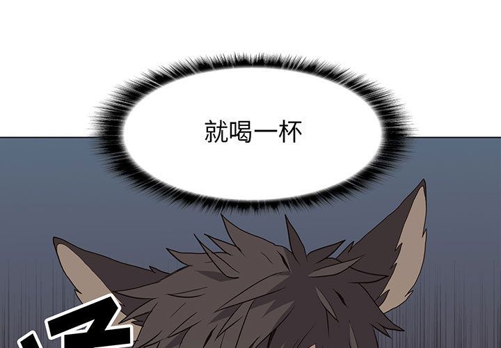 野性之城[抖漫]韩漫全集-野性之城-第 28 章无删减无遮挡章节图片 