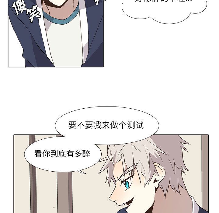 野性之城[抖漫]韩漫全集-野性之城-第 28 章无删减无遮挡章节图片 
