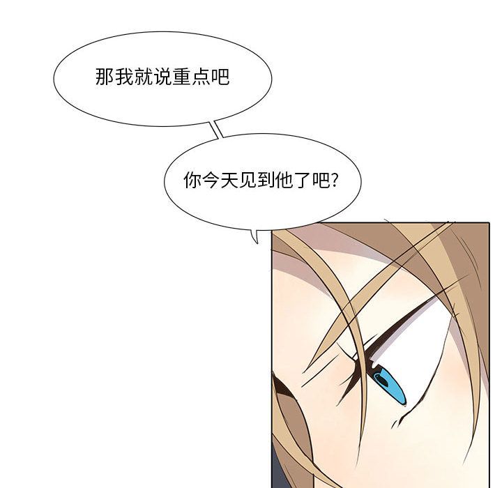 野性之城[抖漫]韩漫全集-野性之城-第 28 章无删减无遮挡章节图片 