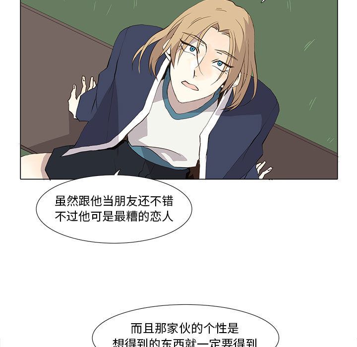 野性之城[抖漫]韩漫全集-野性之城-第 28 章无删减无遮挡章节图片 