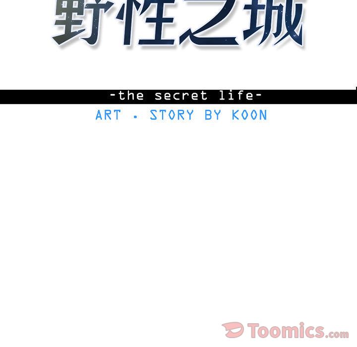 野性之城[抖漫]韩漫全集-野性之城-第 28 章无删减无遮挡章节图片 