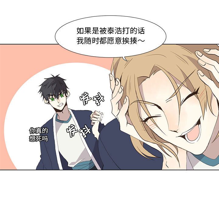 野性之城[抖漫]韩漫全集-野性之城-第 28 章无删减无遮挡章节图片 