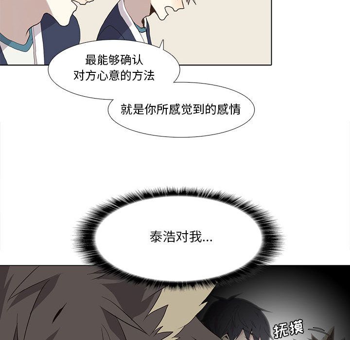 野性之城[抖漫]韩漫全集-野性之城-第 29 章无删减无遮挡章节图片 