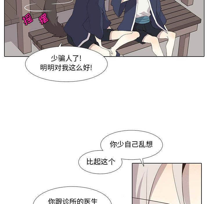 野性之城[抖漫]韩漫全集-野性之城-第 29 章无删减无遮挡章节图片 