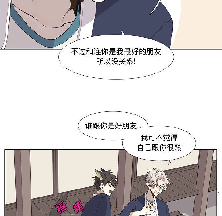 野性之城[抖漫]韩漫全集-野性之城-第 29 章无删减无遮挡章节图片 