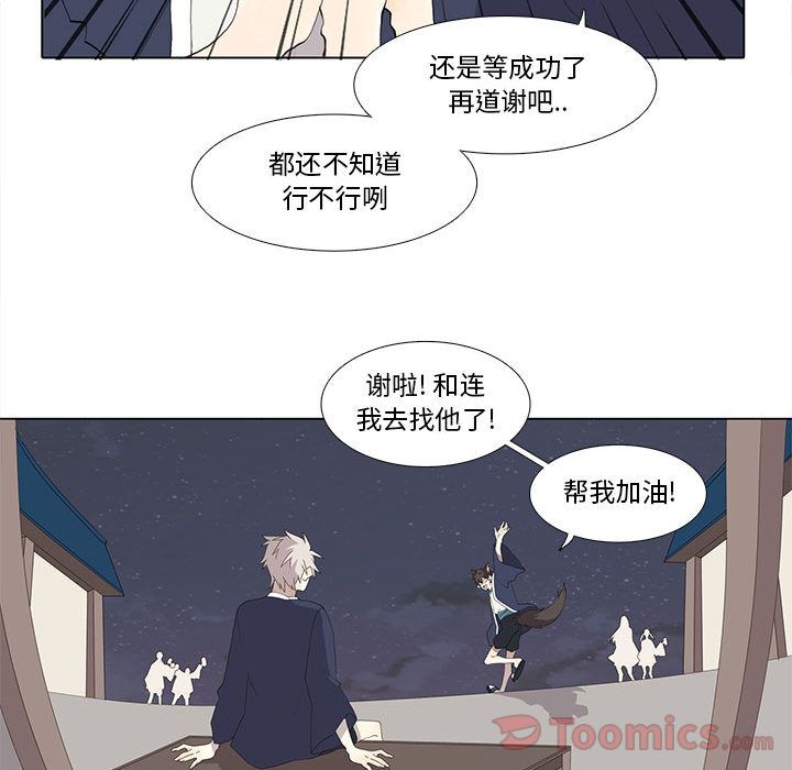 野性之城[抖漫]韩漫全集-野性之城-第 29 章无删减无遮挡章节图片 