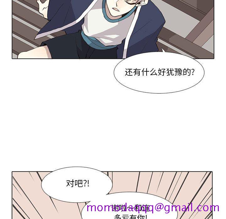野性之城[抖漫]韩漫全集-野性之城-第 29 章无删减无遮挡章节图片 