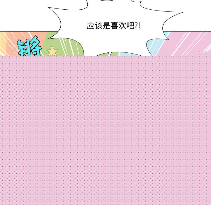 野性之城[抖漫]韩漫全集-野性之城-第 29 章无删减无遮挡章节图片 