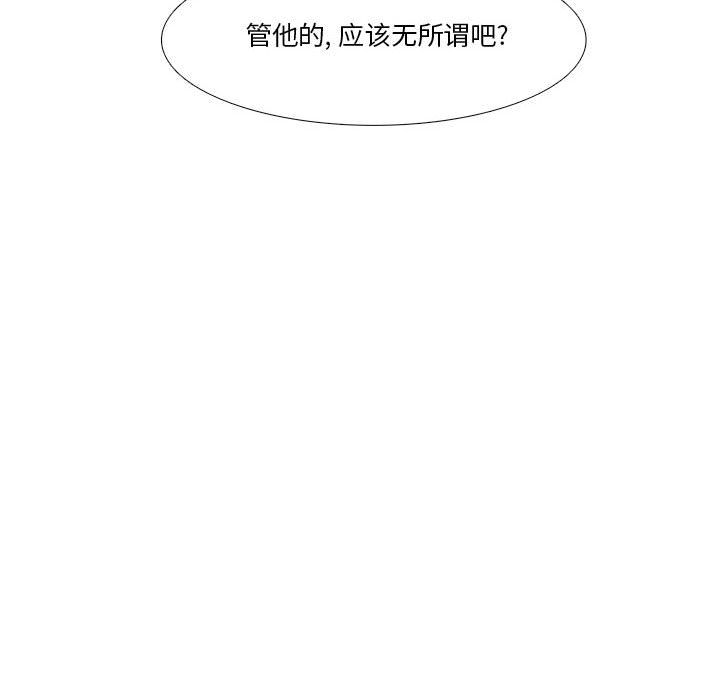 野性之城[抖漫]韩漫全集-野性之城-第 29 章无删减无遮挡章节图片 