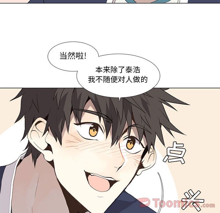野性之城[抖漫]韩漫全集-野性之城-第 29 章无删减无遮挡章节图片 