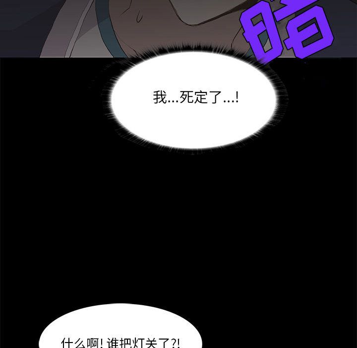 野性之城[抖漫]韩漫全集-野性之城-第 30 章无删减无遮挡章节图片 