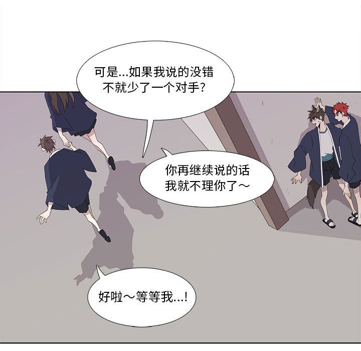 野性之城[抖漫]韩漫全集-野性之城-第 30 章无删减无遮挡章节图片 