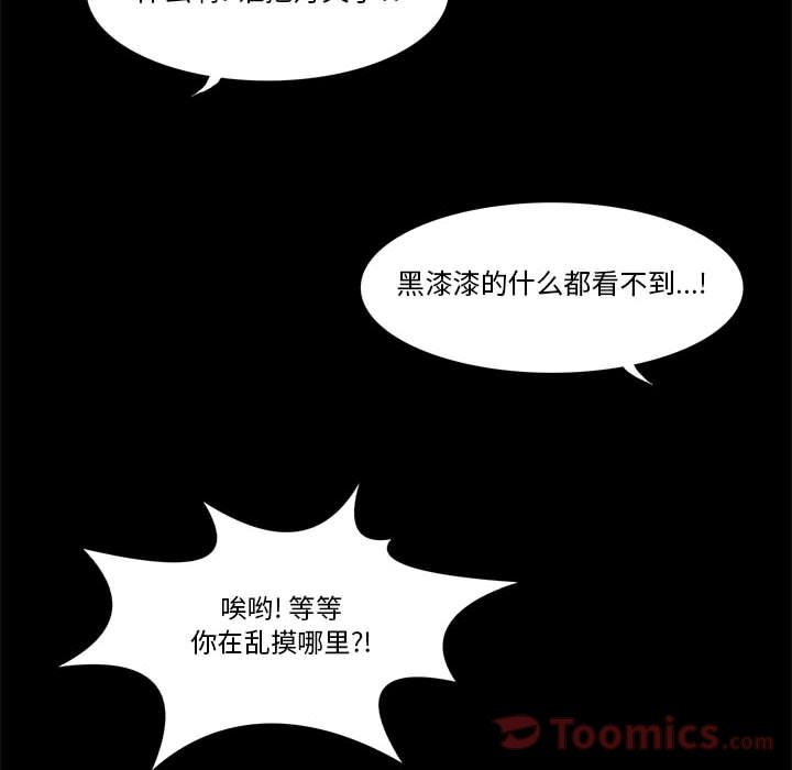 野性之城[抖漫]韩漫全集-野性之城-第 30 章无删减无遮挡章节图片 