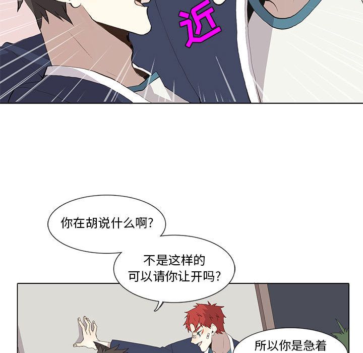野性之城[抖漫]韩漫全集-野性之城-第 30 章无删减无遮挡章节图片 