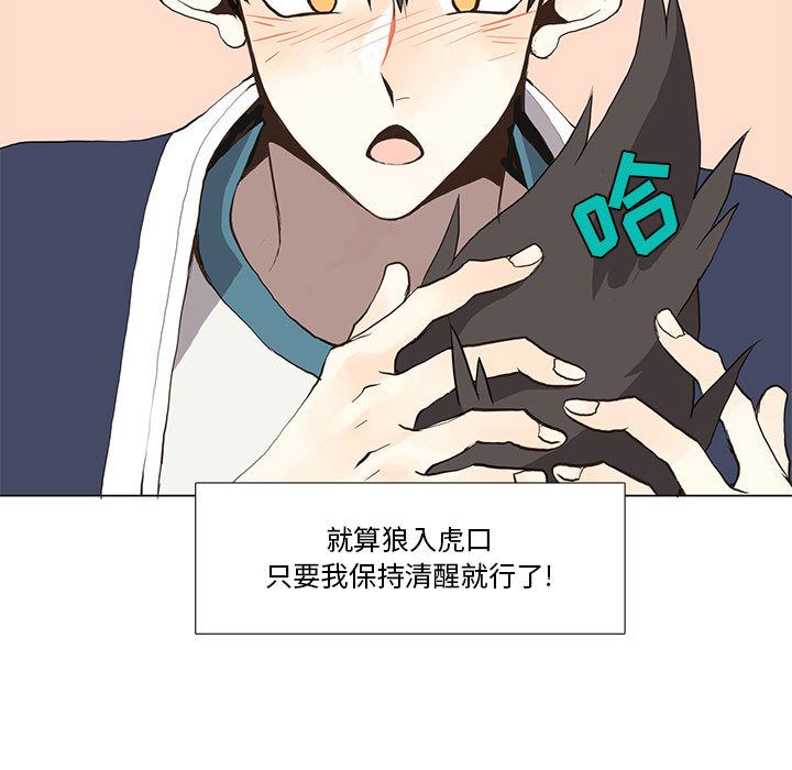 野性之城[抖漫]韩漫全集-野性之城-第 31 章无删减无遮挡章节图片 