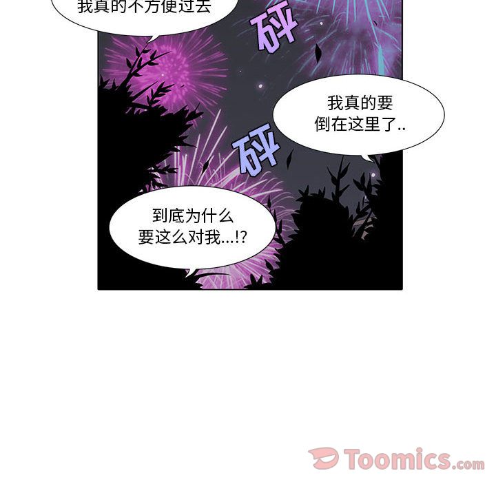 野性之城[抖漫]韩漫全集-野性之城-第 31 章无删减无遮挡章节图片 