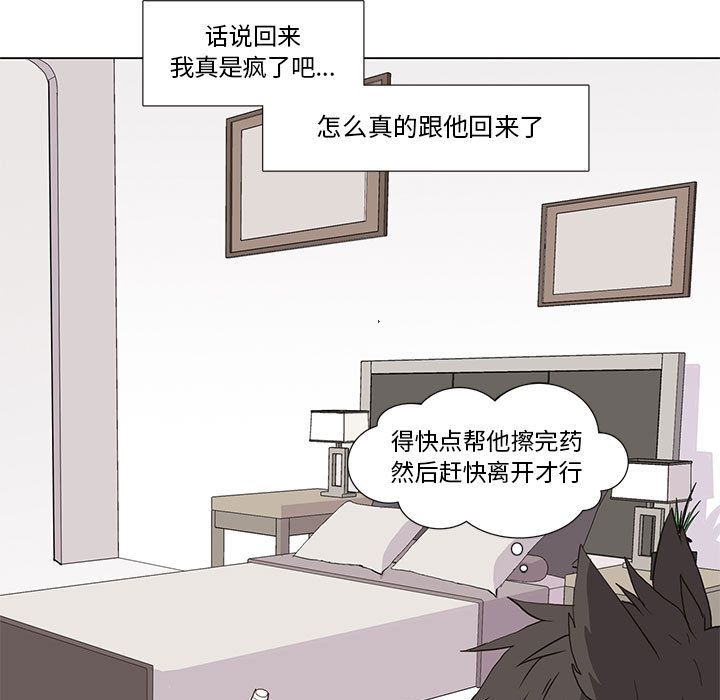 野性之城[抖漫]韩漫全集-野性之城-第 31 章无删减无遮挡章节图片 