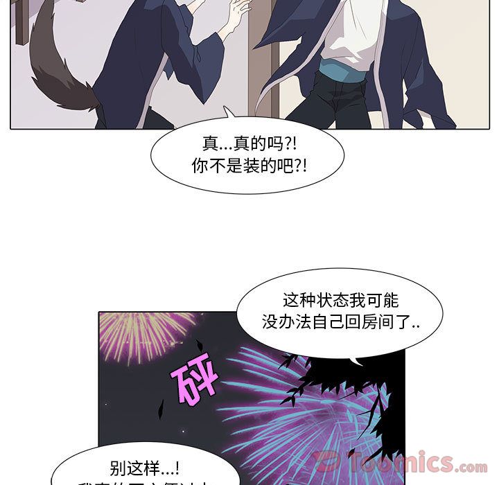 野性之城[抖漫]韩漫全集-野性之城-第 31 章无删减无遮挡章节图片 
