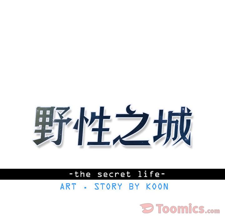 野性之城[抖漫]韩漫全集-野性之城-第 32 章无删减无遮挡章节图片 