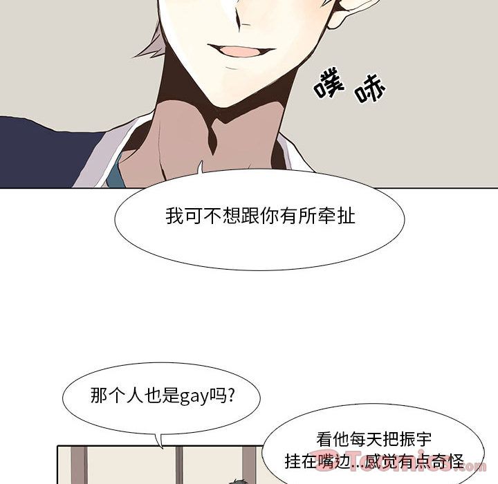 野性之城[抖漫]韩漫全集-野性之城-第 32 章无删减无遮挡章节图片 