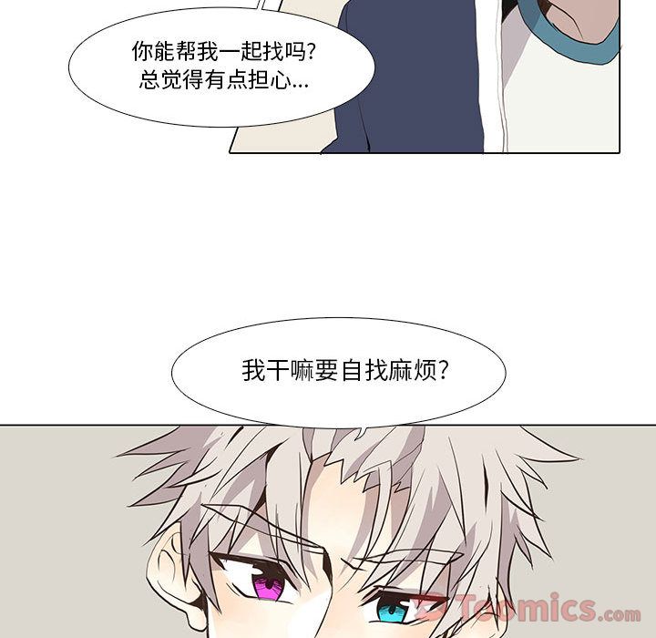 野性之城[抖漫]韩漫全集-野性之城-第 32 章无删减无遮挡章节图片 