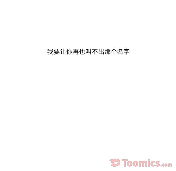 野性之城[抖漫]韩漫全集-野性之城-第 32 章无删减无遮挡章节图片 
