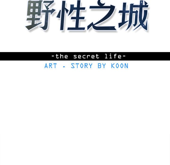野性之城[h漫]韩漫全集-野性之城-第 33 章无删减无遮挡章节图片 