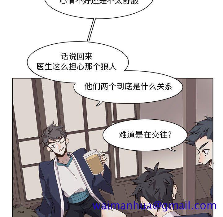 野性之城[h漫]韩漫全集-野性之城-第 33 章无删减无遮挡章节图片 