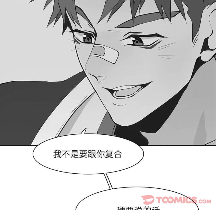 野性之城[h漫]韩漫全集-野性之城-第 33 章无删减无遮挡章节图片 