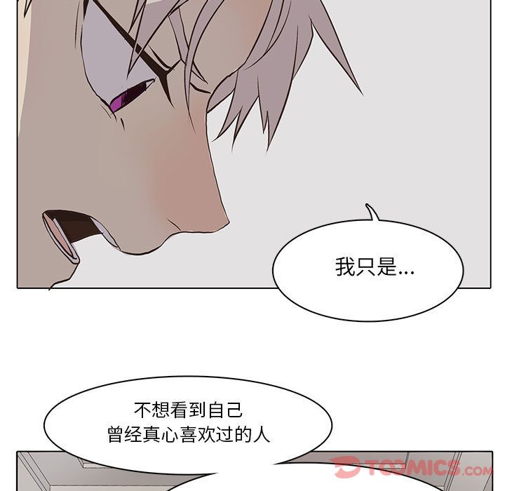 野性之城[h漫]韩漫全集-野性之城-第 33 章无删减无遮挡章节图片 