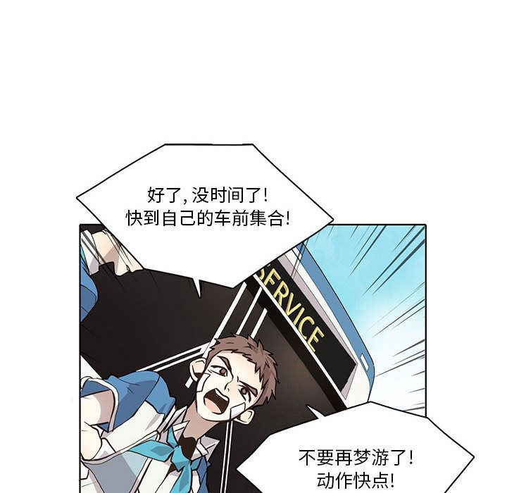 野性之城[抖漫]韩漫全集-野性之城-第 34 章无删减无遮挡章节图片 
