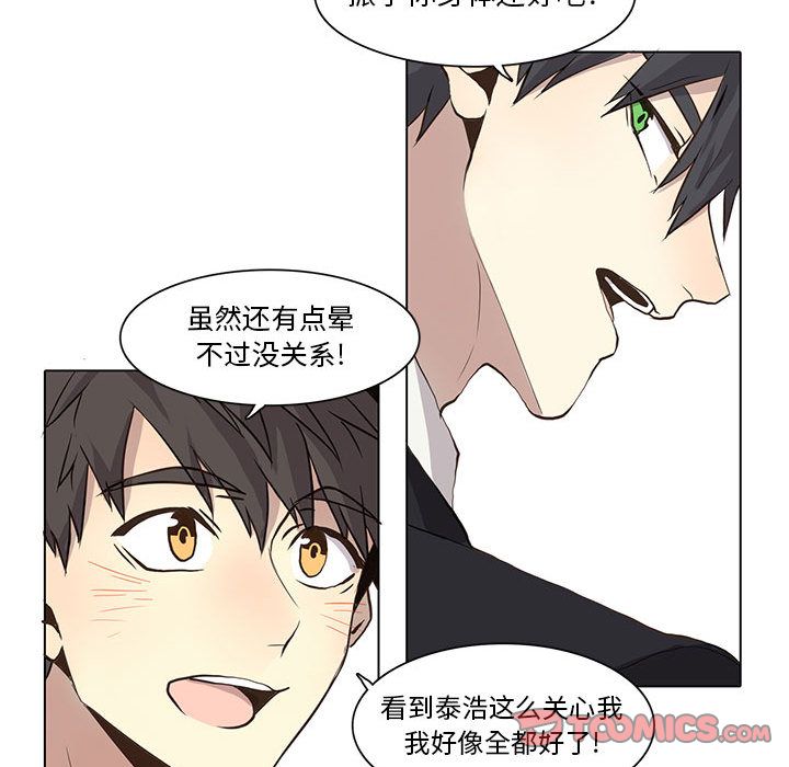 野性之城[抖漫]韩漫全集-野性之城-第 34 章无删减无遮挡章节图片 